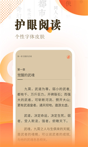 快看小说阅读神器免费下载