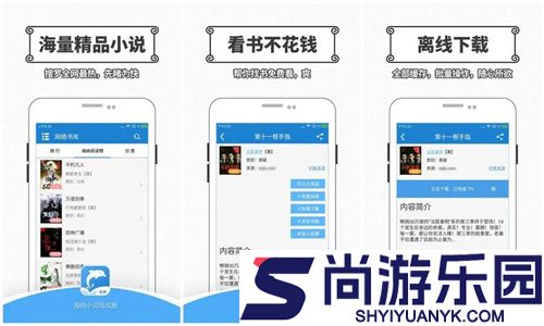 快看小说阅读神器免费下载