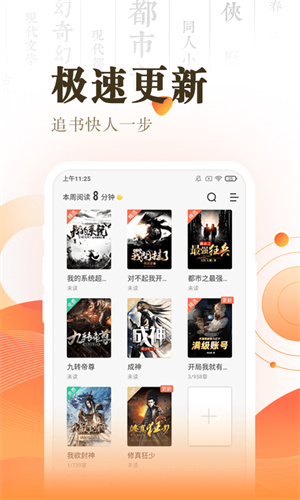 快看小说阅读神器免费下载