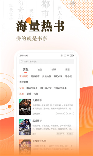 快看小说阅读神器免费下载