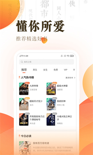 快看小说阅读神器免费下载
