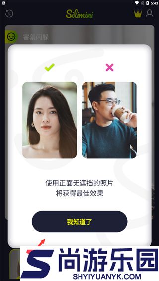 silimini去广告版下载