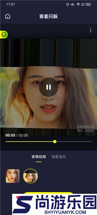 silimini去广告版下载