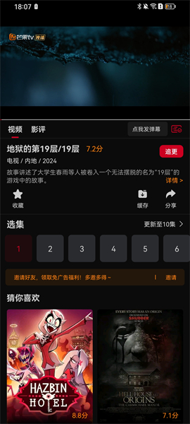 双鱼视频正版下载2024最新版