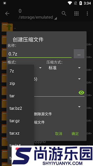 zarchiver解压器下载