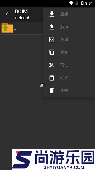 zarchiver解压器下载
