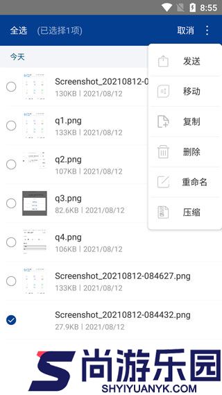 zarchiver解压器下载