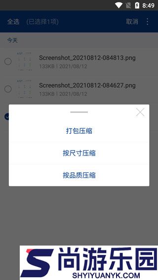 zarchiver解压器下载