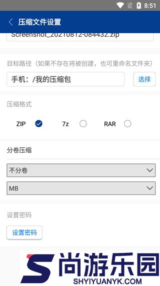 zarchiver解压器下载