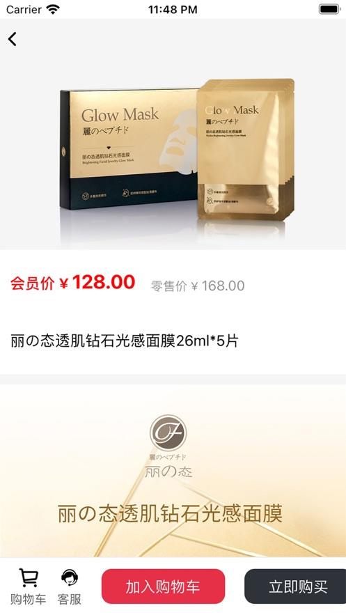 肽美时代完整版下载