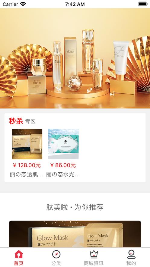 肽美时代完整版下载