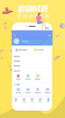 汤姆影视最新版免费下载