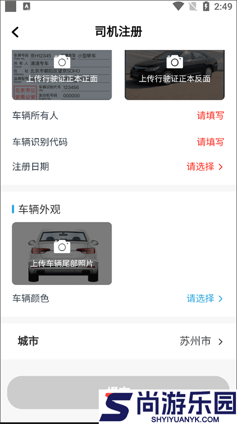 飞嘀尊驾司机端app下载