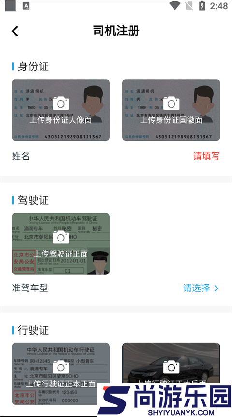 飞嘀尊驾司机端app下载