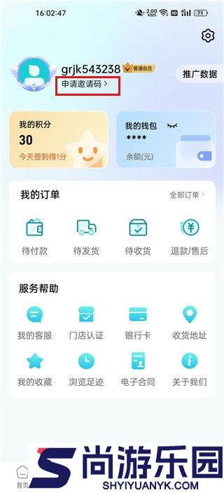 国人健康馆app下载安装