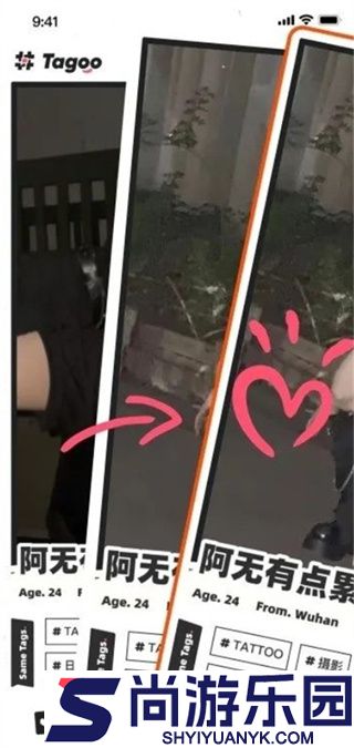 tagoo免费版下载