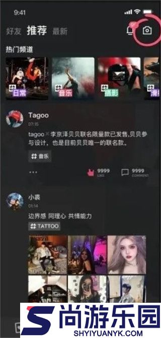 tagoo免费版下载