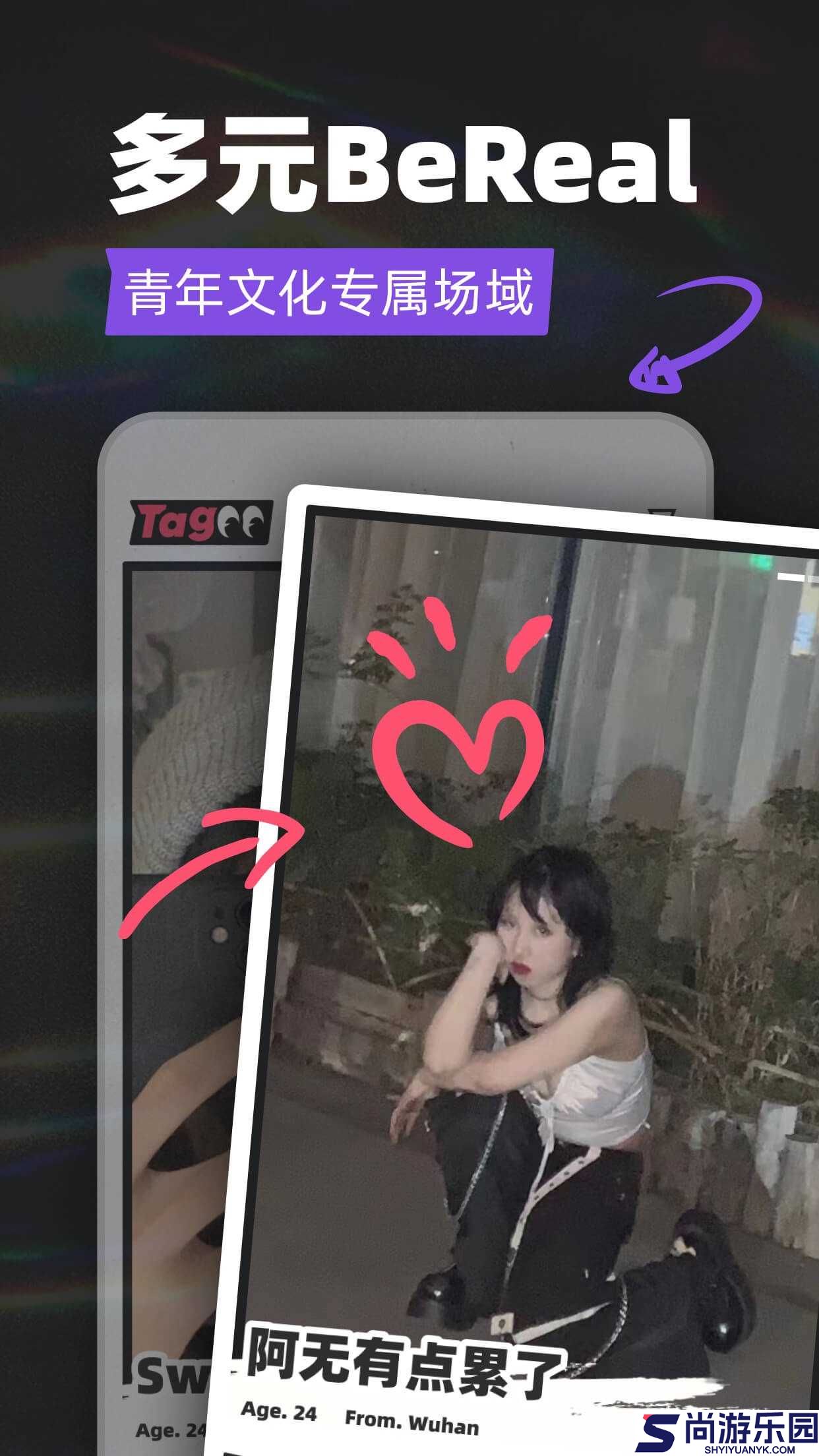 tagoo免费版下载