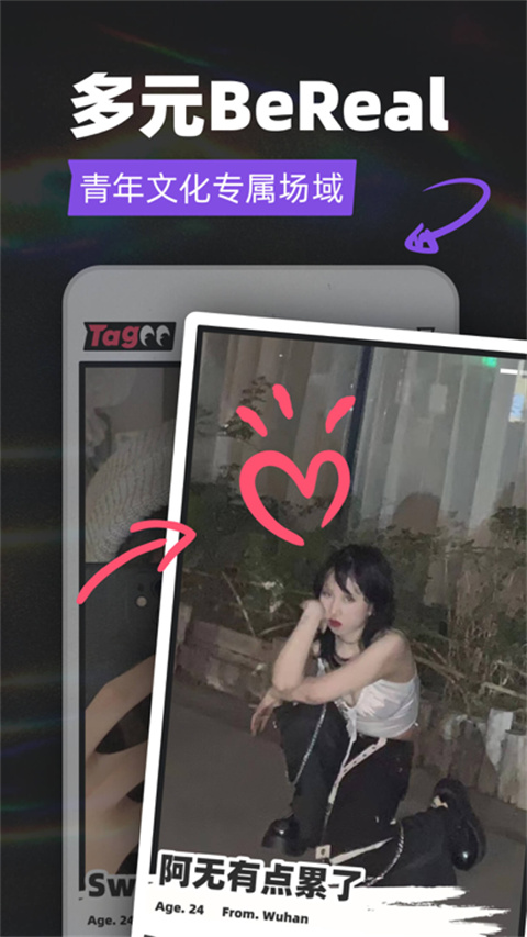 tagoo免费版下载
