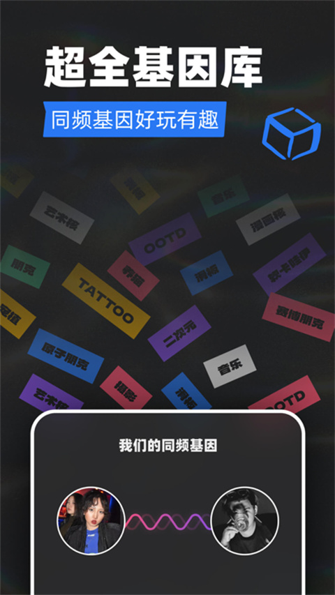 tagoo免费版下载