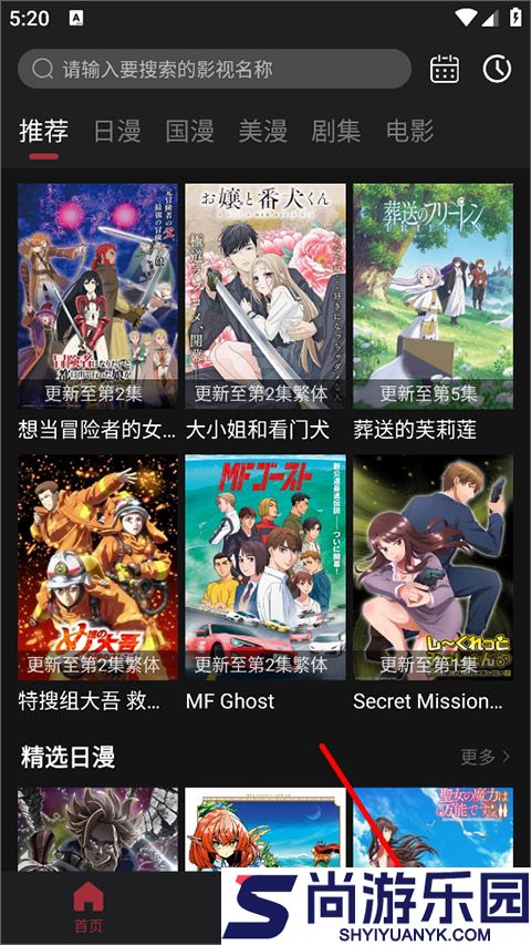 次元喵动漫app正版下载