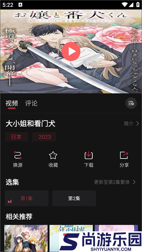 次元喵动漫app正版下载