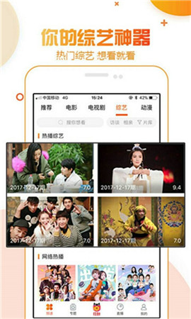 桃花视频APP免费下载