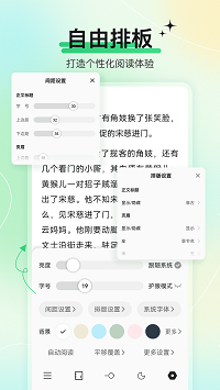 枕上读书免费阅读下载