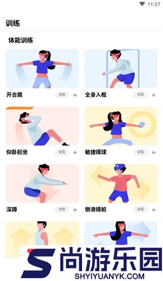 天天跳绳app下载安装