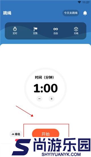 天天跳绳app下载安装