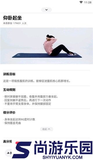 天天跳绳app下载安装