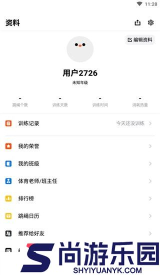 天天跳绳app下载安装