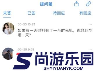 友达提问箱下载app