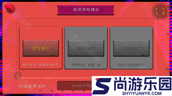迷你世界恐怖版游戏下载