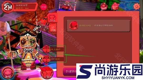 迷你世界恐怖版游戏下载