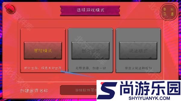 迷你世界恐怖版游戏下载