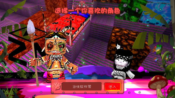 迷你世界恐怖版游戏下载
