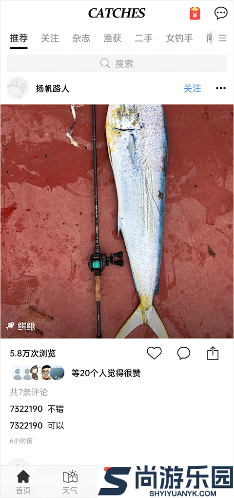 渔获app软件下载