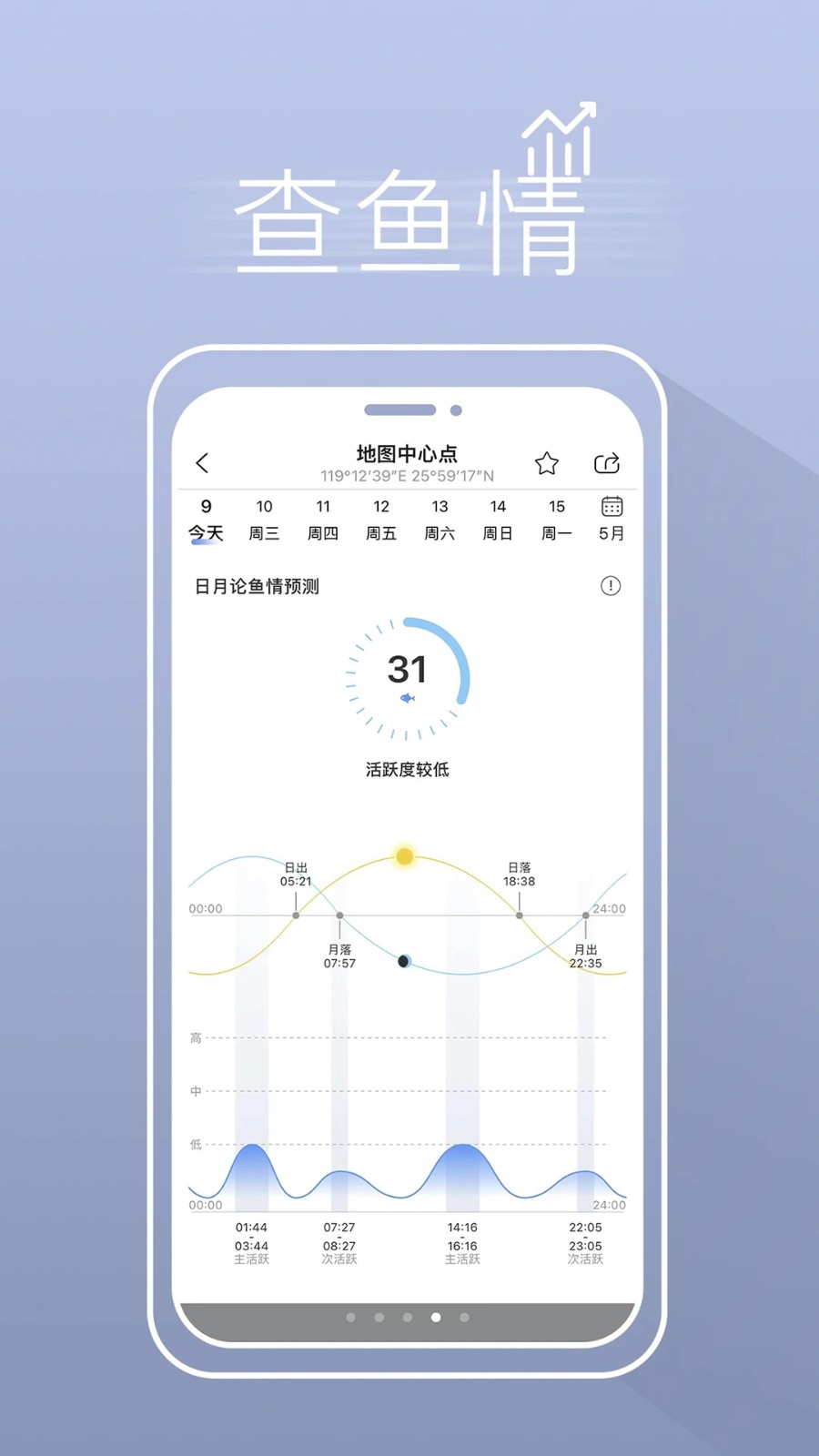 渔获app软件下载