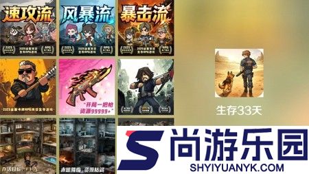 生存33天vip价格表