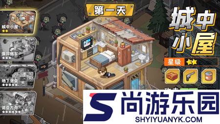 生存33天vip价格表