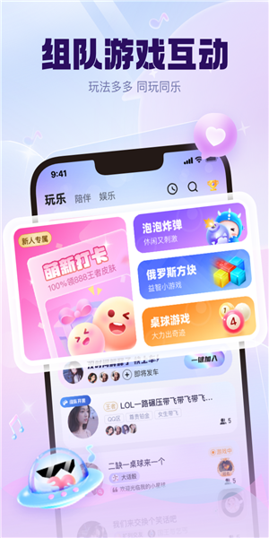 KK星球app下载