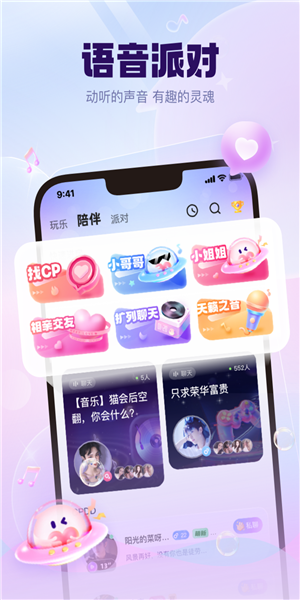 KK星球app下载