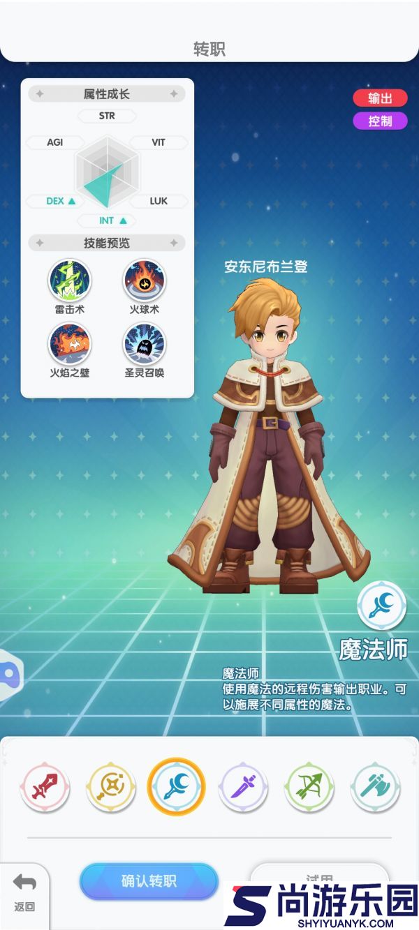 仙境传说重生职业怎么选