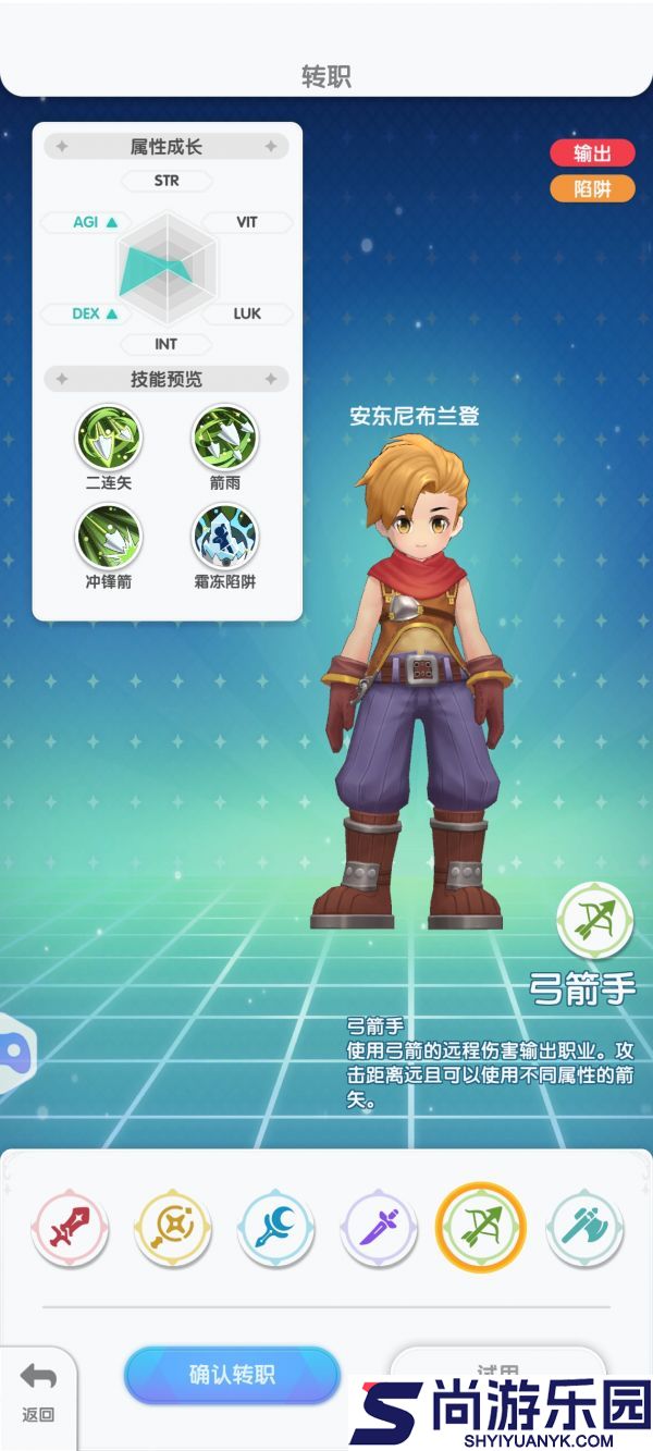 仙境传说重生职业怎么选