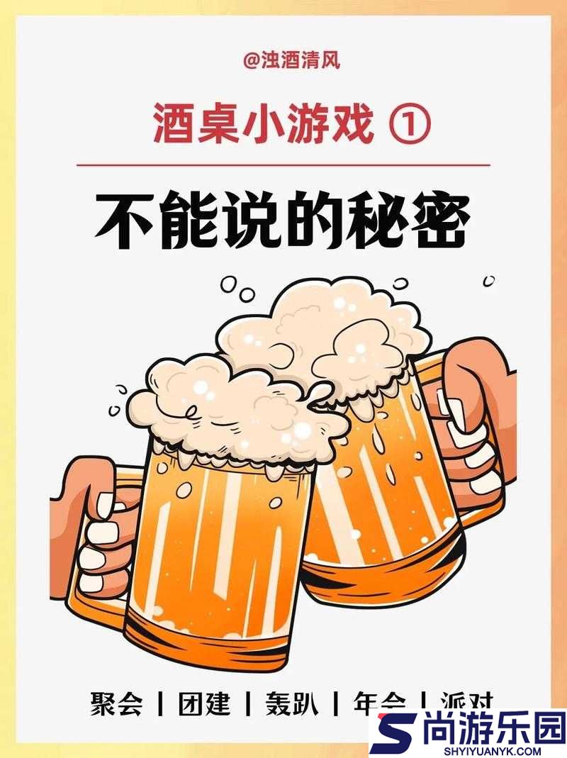 一场关于秘密的游戏
