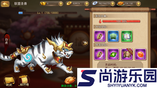 三国我是主公正版下载