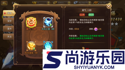 三国我是主公正版下载