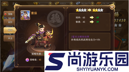 三国我是主公正版下载