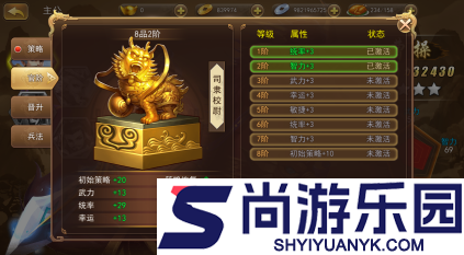 三国我是主公正版下载